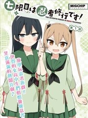 成何体统官方设定集资料