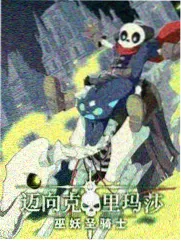 文化类综艺说书人夜谈
