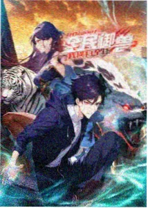 成何体统特别篇在线观看