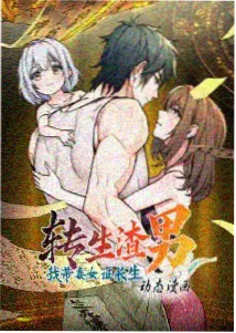 成何体统第二季PV预告合集